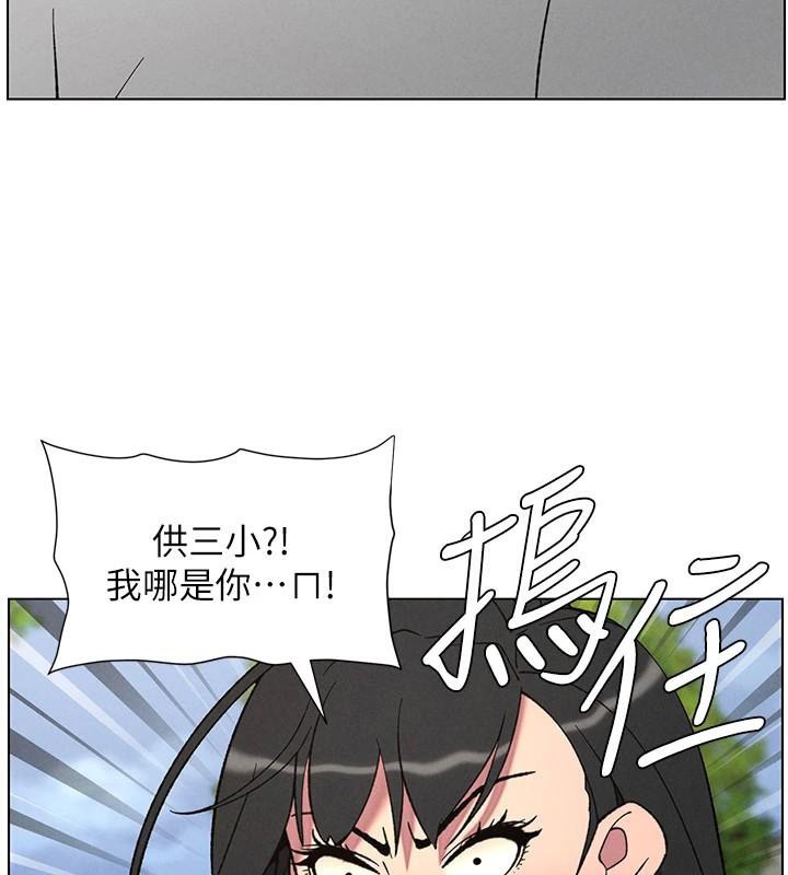 兄妹的秘密授課第74話-那些年我們追過的小太妹