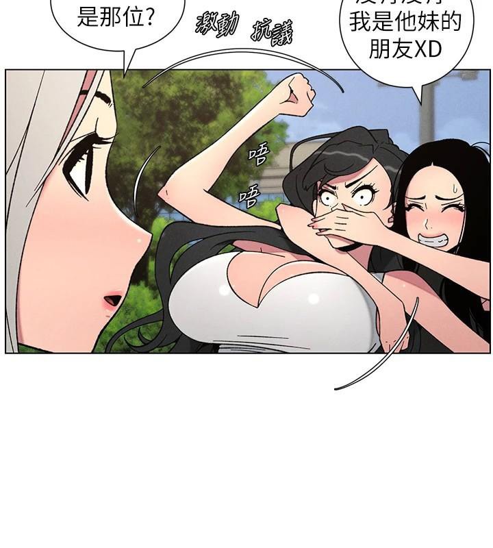 兄妹的秘密授課第74話-那些年我們追過的小太妹