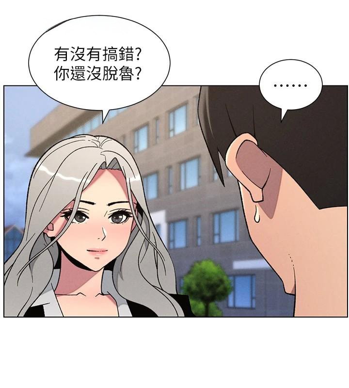 兄妹的秘密授課第74話-那些年我們追過的小太妹
