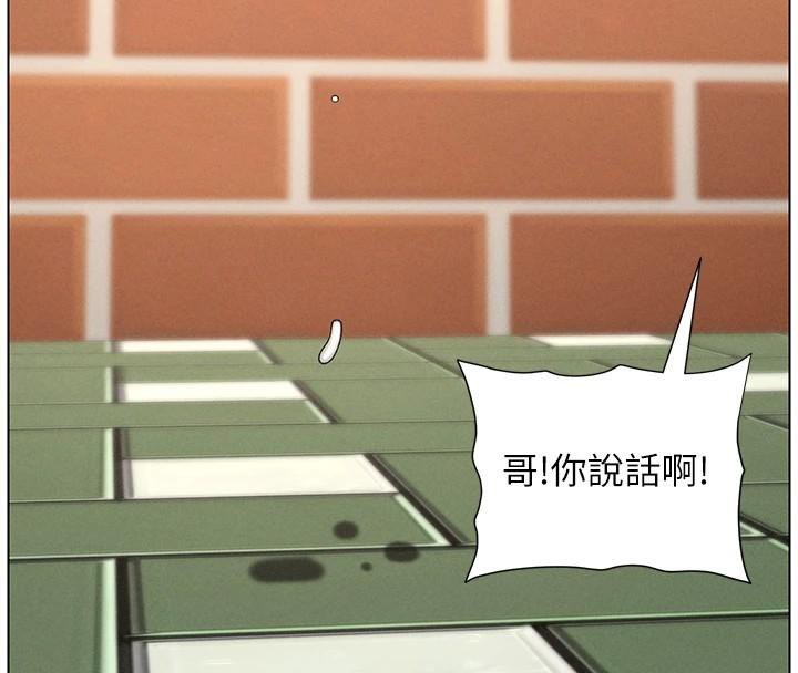 兄妹的秘密授課第74話-那些年我們追過的小太妹