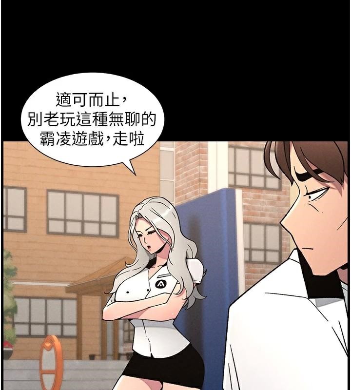 兄妹的秘密授課第74話-那些年我們追過的小太妹