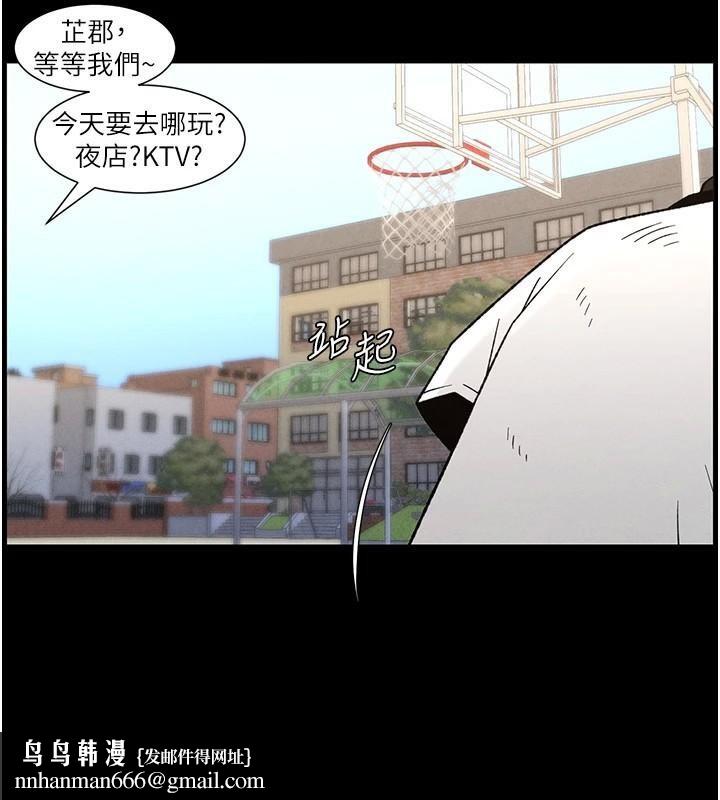 兄妹的秘密授課第74話-那些年我們追過的小太妹