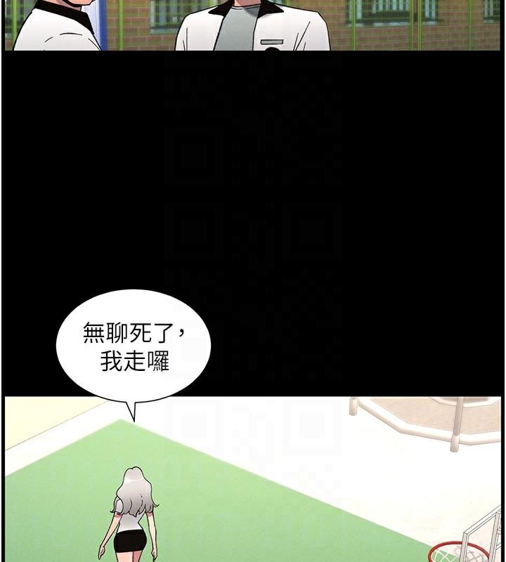 兄妹的秘密授課第74話-那些年我們追過的小太妹