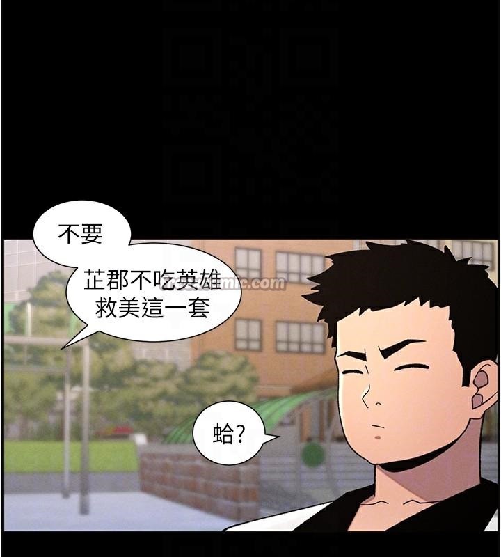 兄妹的秘密授課第74話-那些年我們追過的小太妹