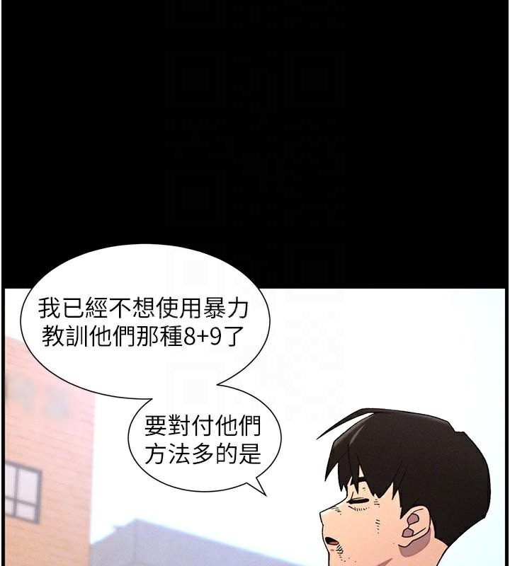 兄妹的秘密授課第74話-那些年我們追過的小太妹