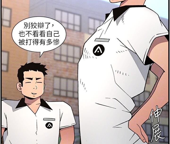 兄妹的秘密授課第74話-那些年我們追過的小太妹