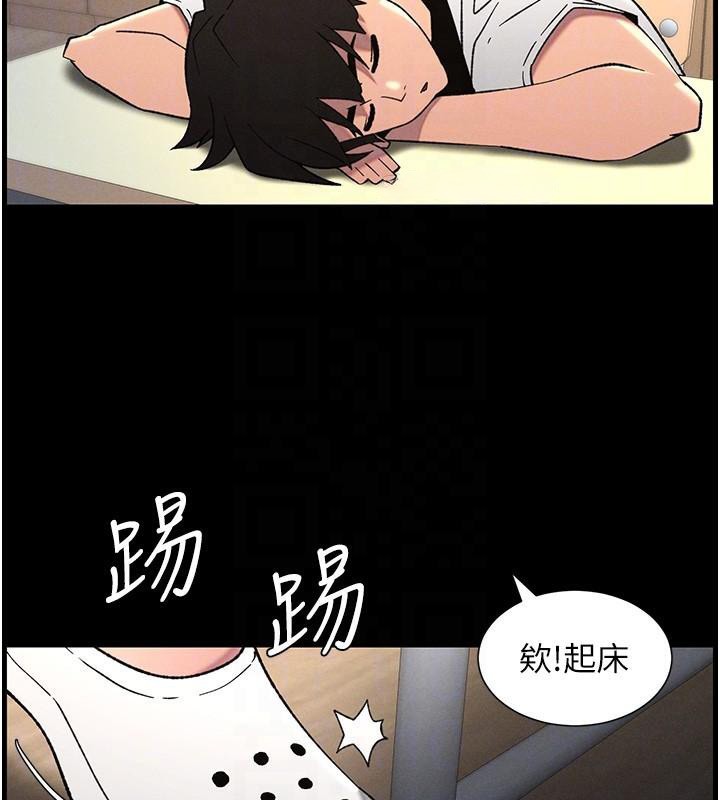 兄妹的秘密授課第74話-那些年我們追過的小太妹