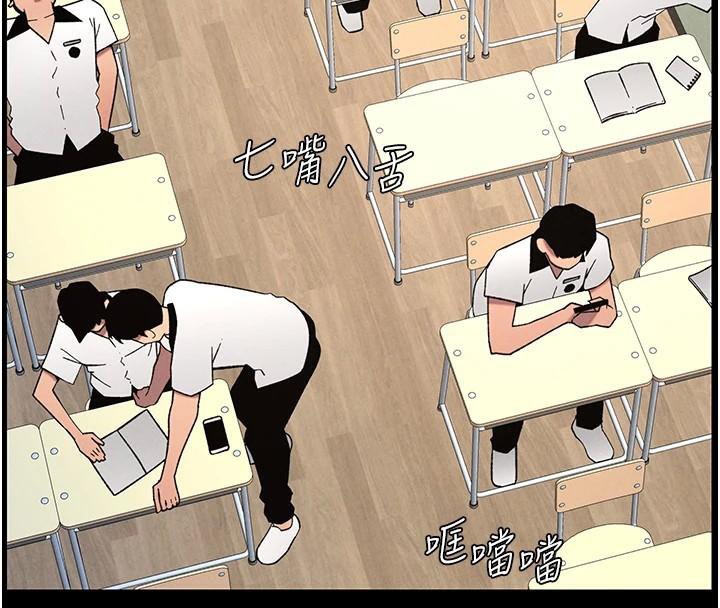 兄妹的秘密授課第74話-那些年我們追過的小太妹