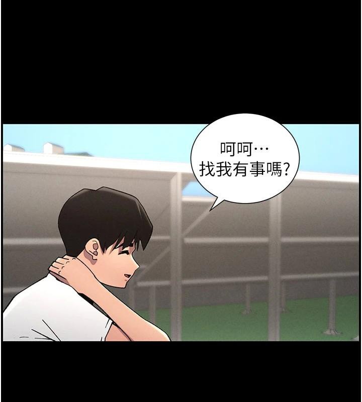 兄妹的秘密授課第74話-那些年我們追過的小太妹