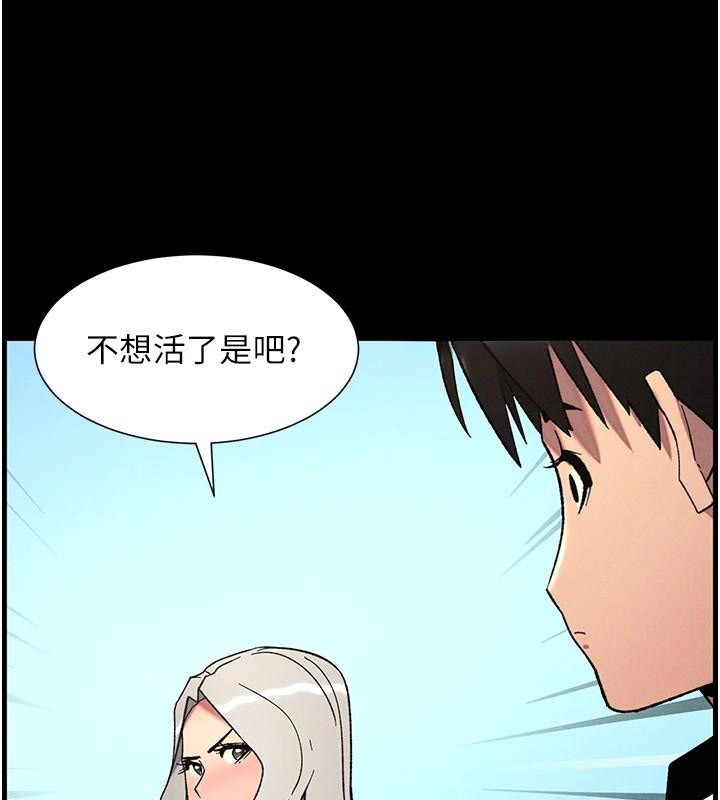 兄妹的秘密授課第74話-那些年我們追過的小太妹