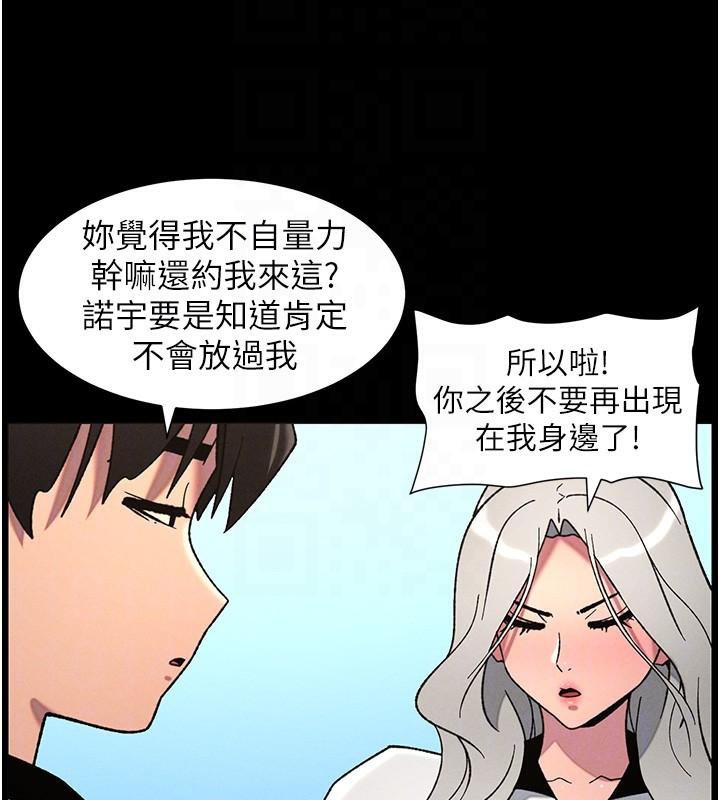 兄妹的秘密授課第74話-那些年我們追過的小太妹