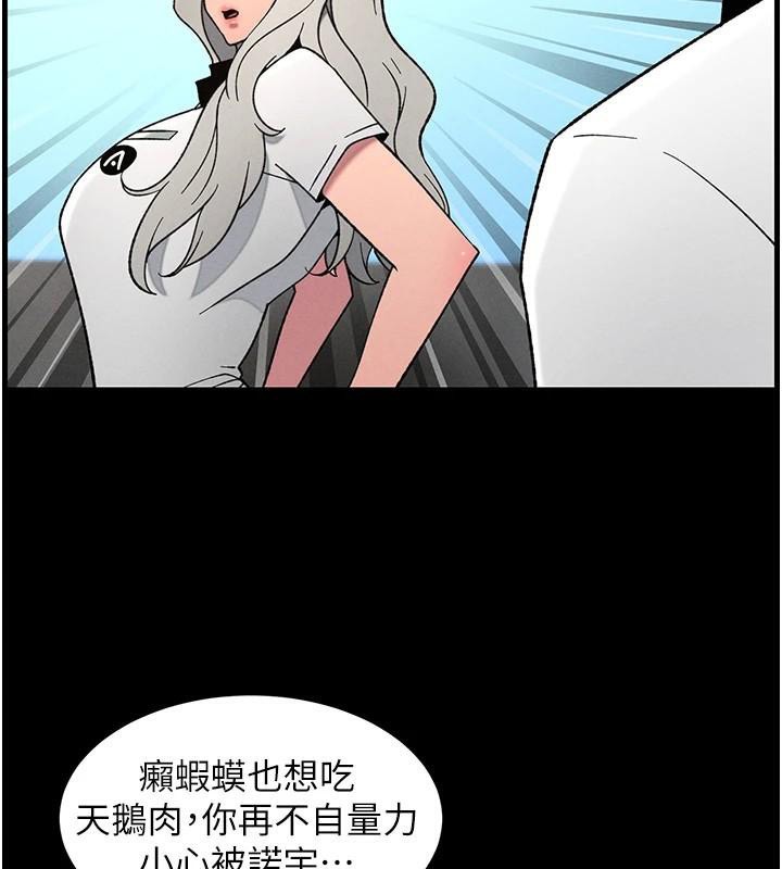 兄妹的秘密授課第74話-那些年我們追過的小太妹