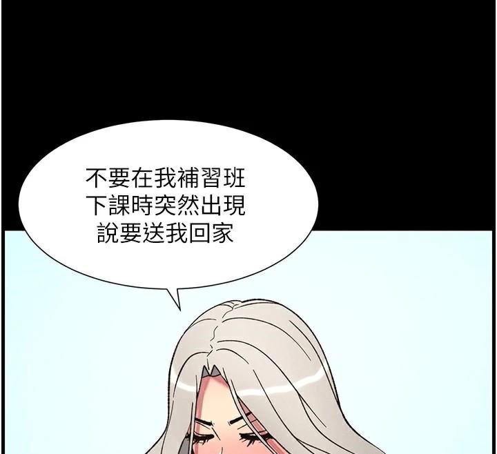 兄妹的秘密授課第74話-那些年我們追過的小太妹