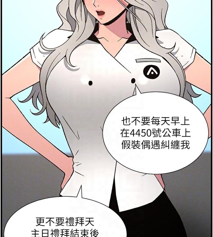 兄妹的秘密授課第74話-那些年我們追過的小太妹