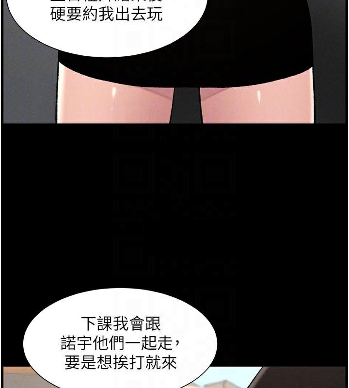 兄妹的秘密授課第74話-那些年我們追過的小太妹