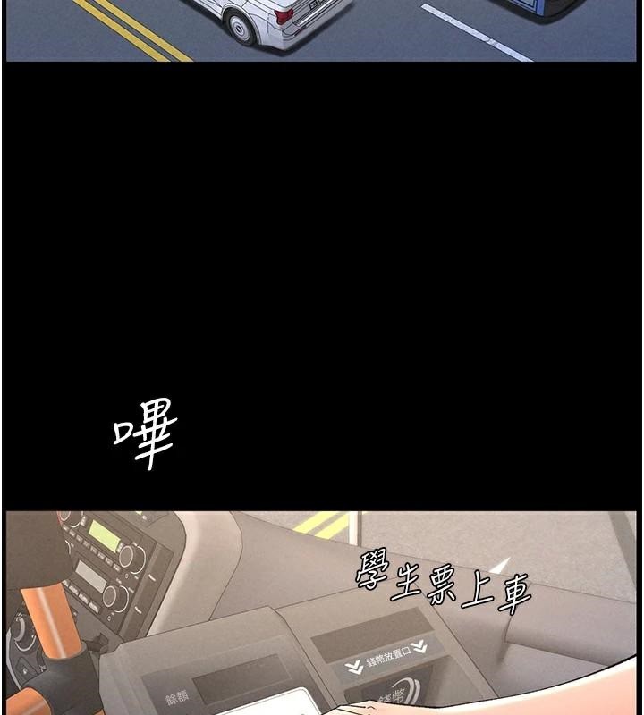 兄妹的秘密授課第74話-那些年我們追過的小太妹