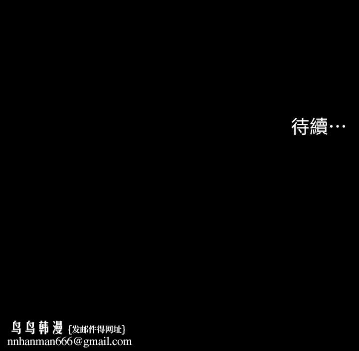 兄妹的秘密授課第74話-那些年我們追過的小太妹