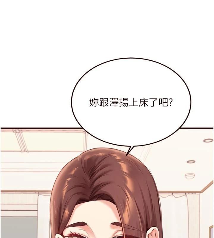 熟女自助餐第53話-母豬前輩好美味