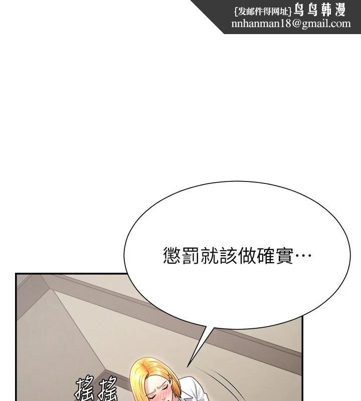肉体审判第18話-動作輕點，別吵醒她