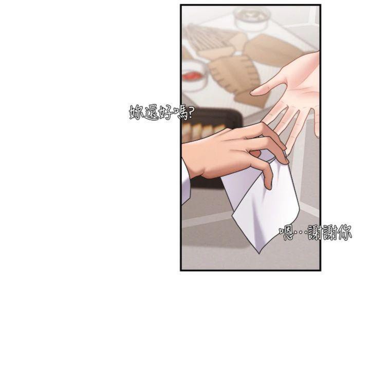 肉体审判第18話-動作輕點，別吵醒她