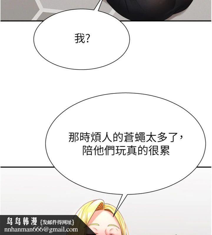 肉体审判第18話-動作輕點，別吵醒她