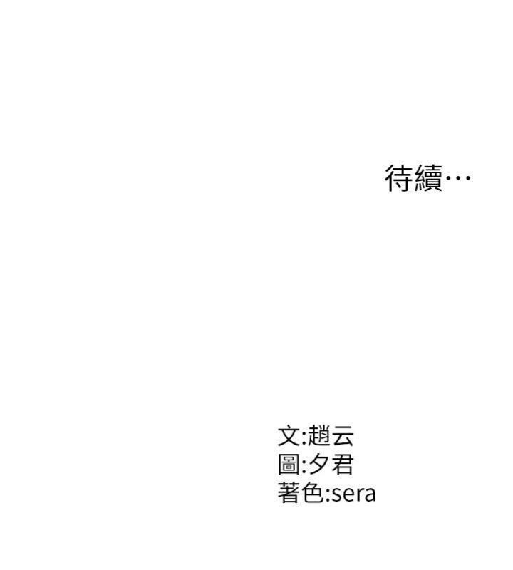 肉体审判第18話-動作輕點，別吵醒她