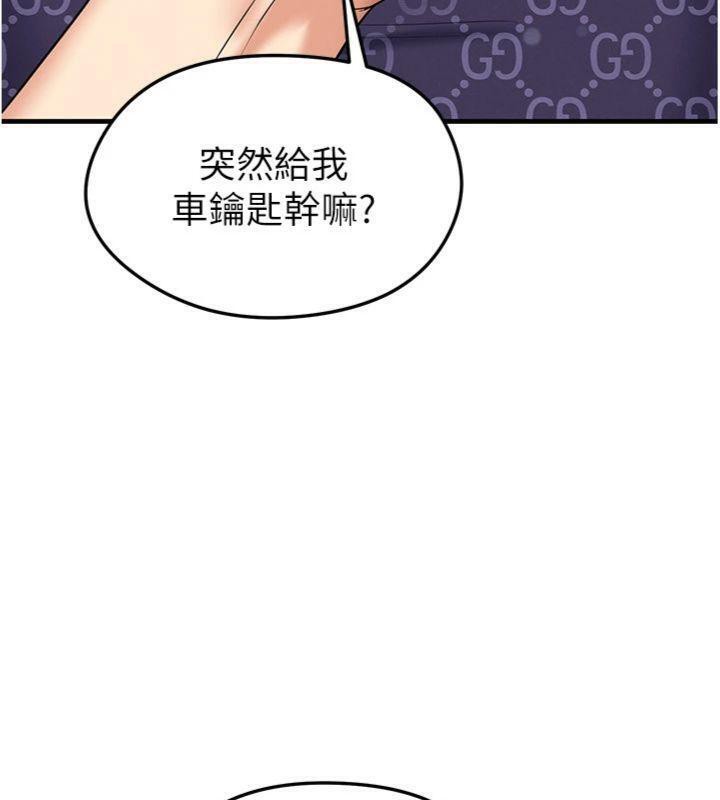 足球型男脱单指南第29話-你不記得我嗎?