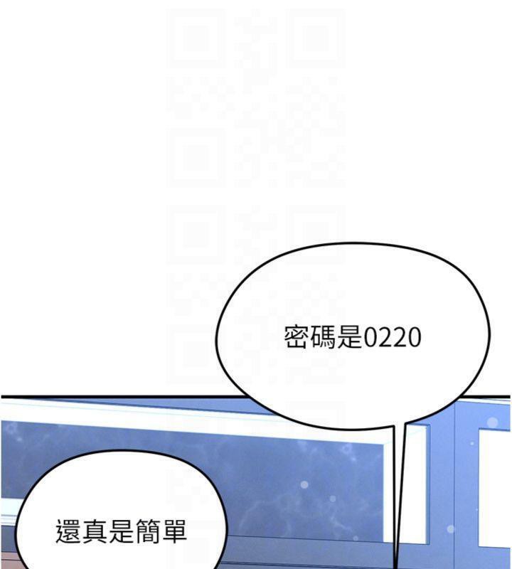 足球型男脱单指南第29話-你不記得我嗎?
