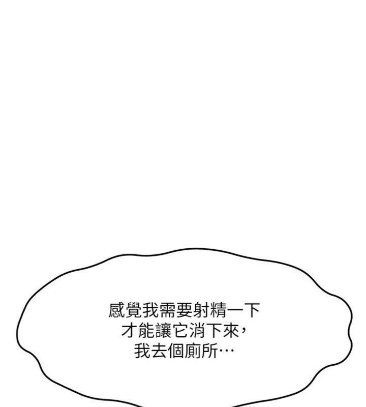 顶加套房的春天第34話-提高自尊心的手淫