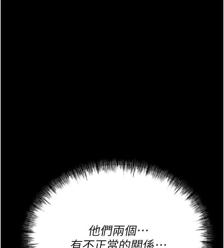 选手村:母猪调教第43話-無法違背總教練的命令