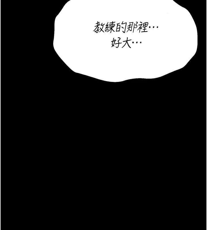 选手村:母猪调教第43話-無法違背總教練的命令