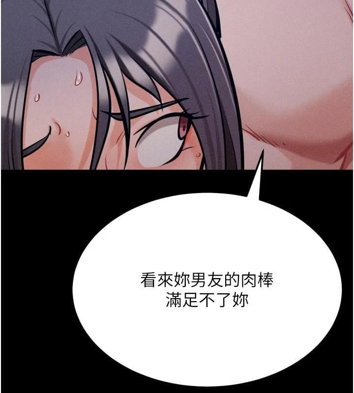 选手村:母猪调教第43話-無法違背總教練的命令