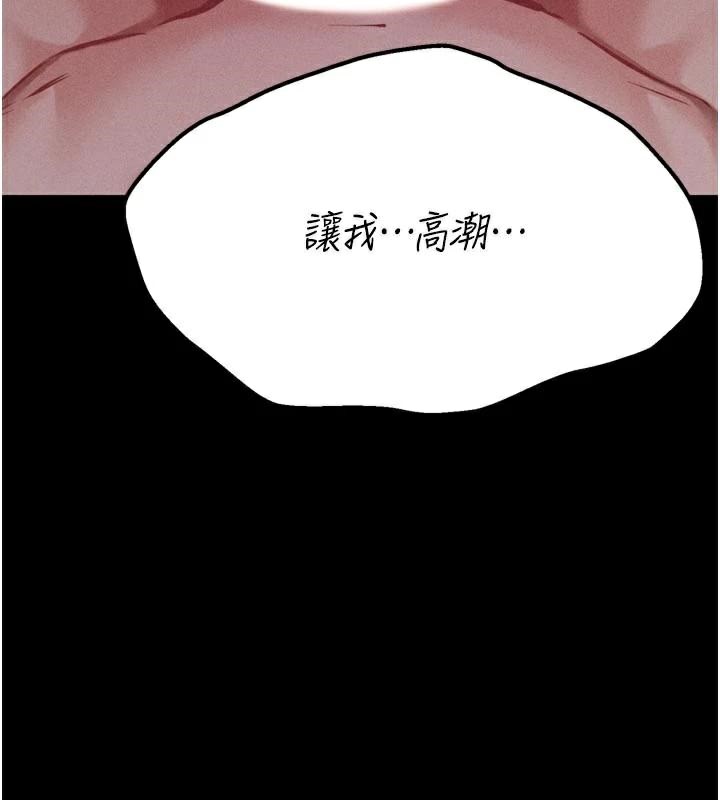 选手村:母猪调教第43話-無法違背總教練的命令
