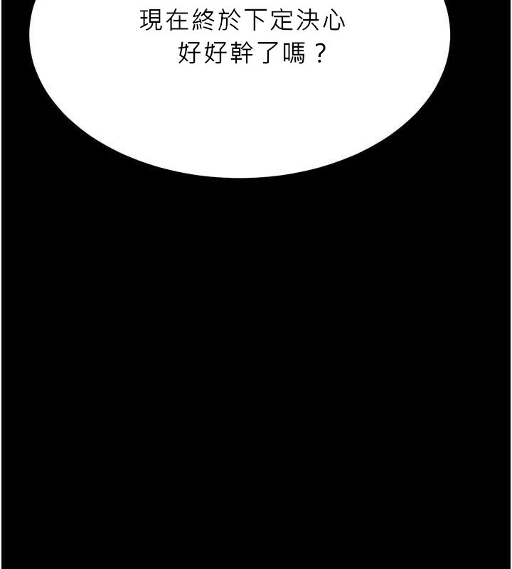 选手村:母猪调教第43話-無法違背總教練的命令