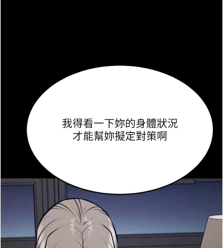选手村:母猪调教第43話-無法違背總教練的命令