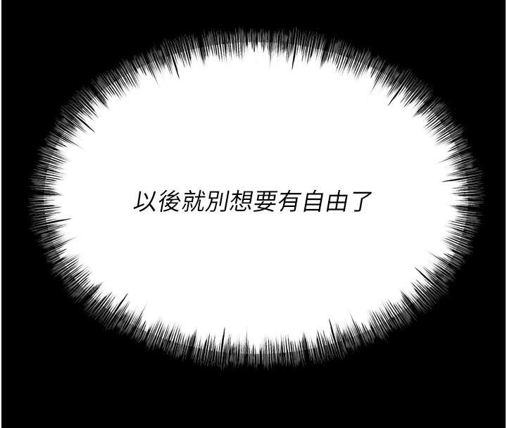 选手村:母猪调教第43話-無法違背總教練的命令