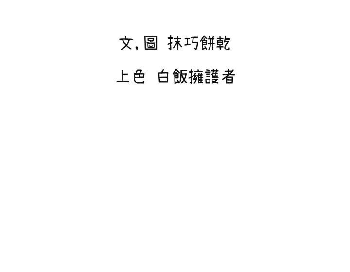 守护天使第48話-這次要射在裡面哦&hearts;