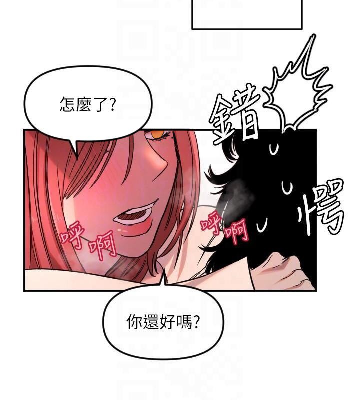 守护天使第48話-這次要射在裡面哦&hearts;
