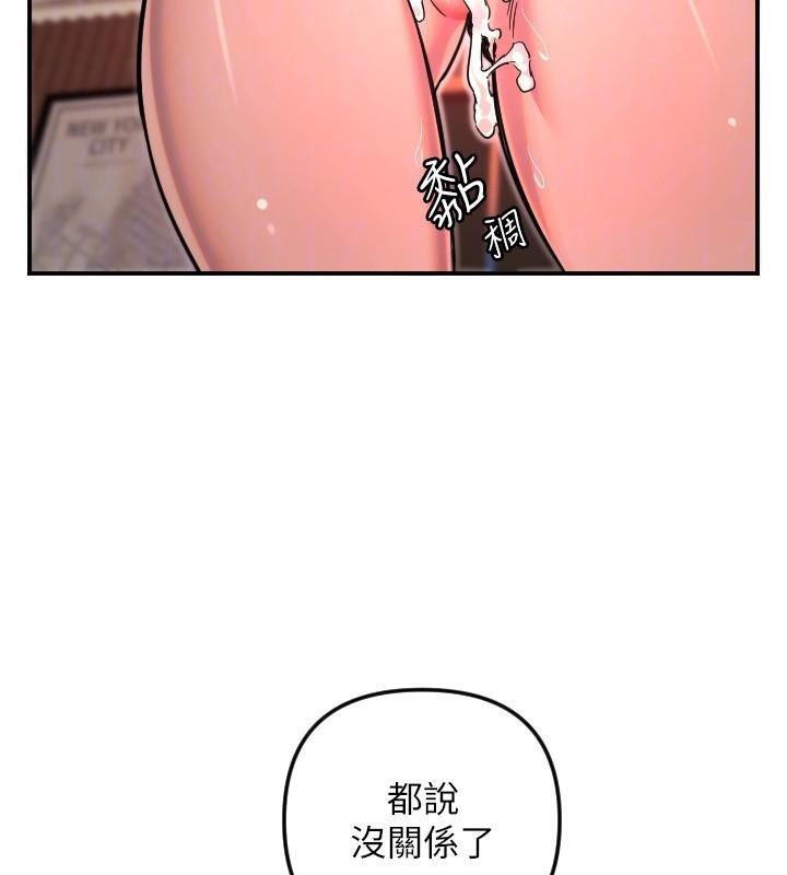 守护天使第48話-這次要射在裡面哦&hearts;