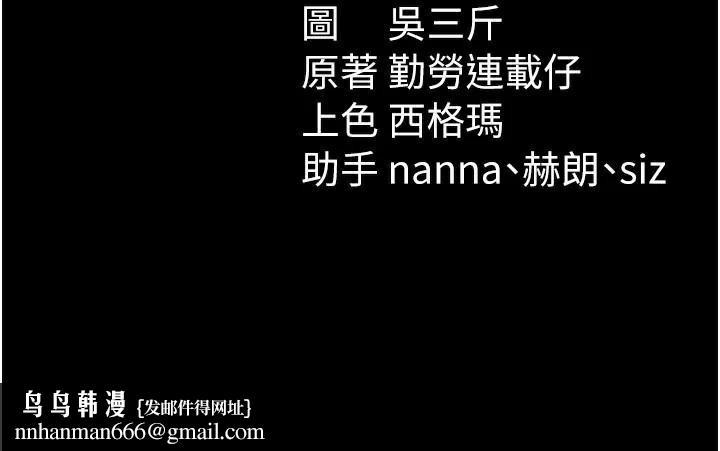 太妹攻略指南第38話-奴隸遊戲開始