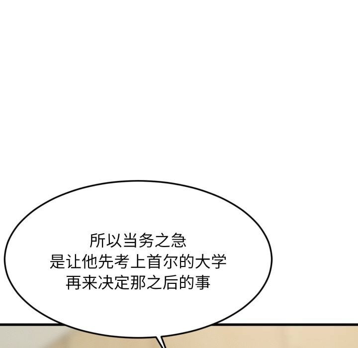 难缠姐妹偏要和我同居第60話