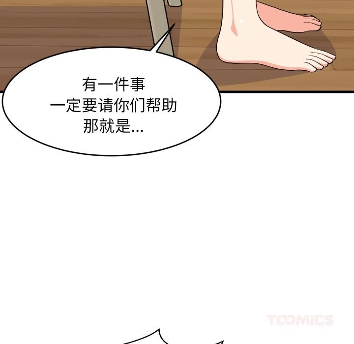 难缠姐妹偏要和我同居第60話