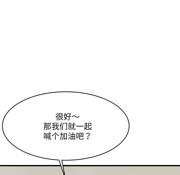 难缠姐妹偏要和我同居第60話
