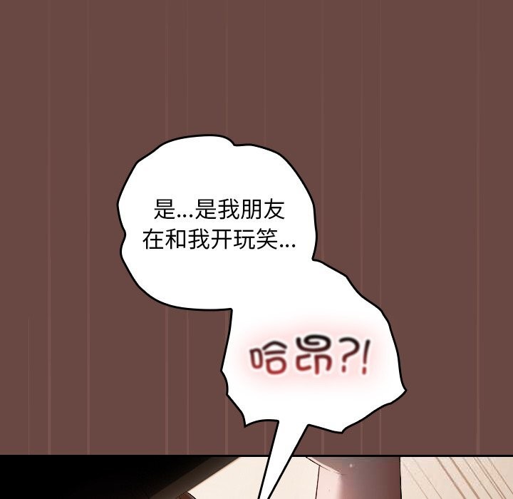 校花的双面生活第4話