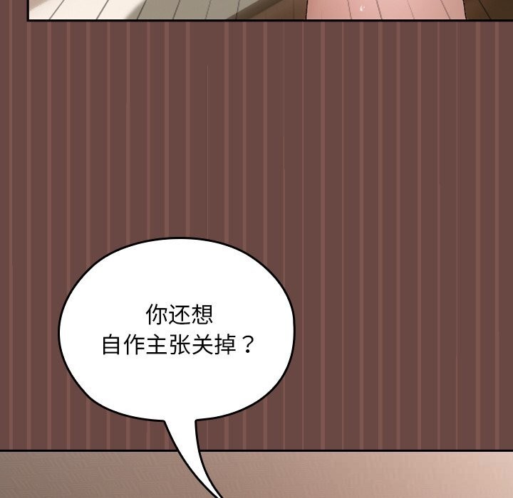 校花的双面生活第4話