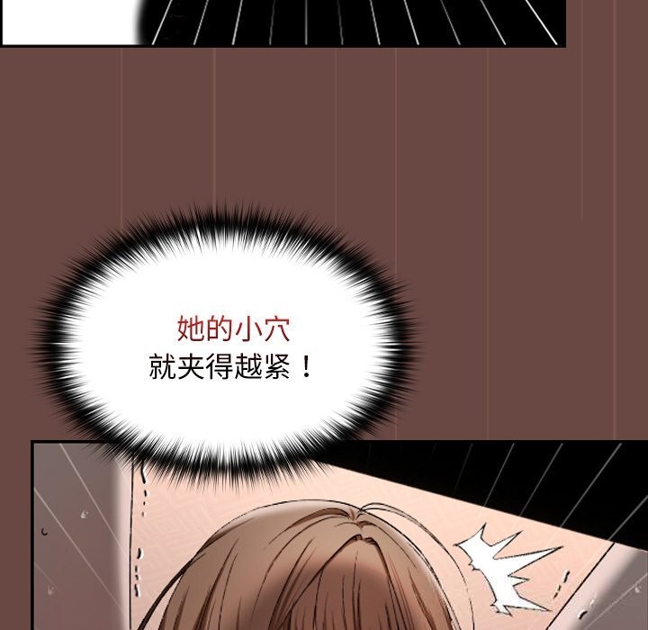 校花的双面生活第4話