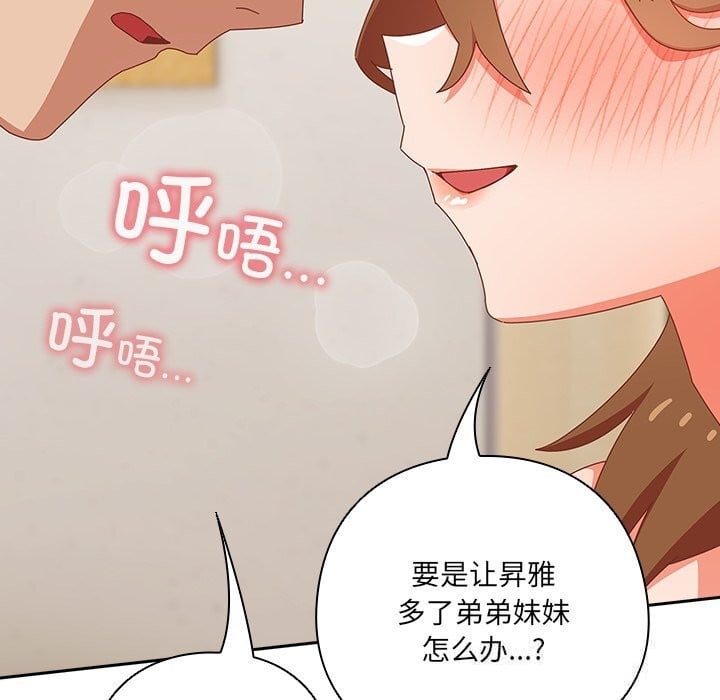 与众不同的兄妹第12話