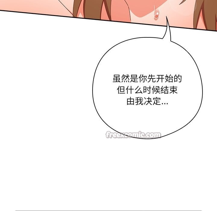与众不同的兄妹第12話