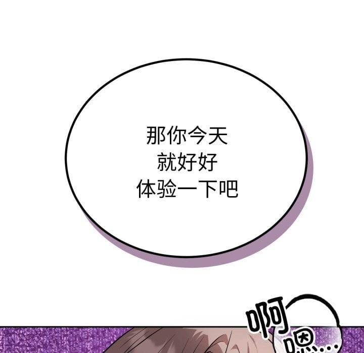 错位的星辰第11話