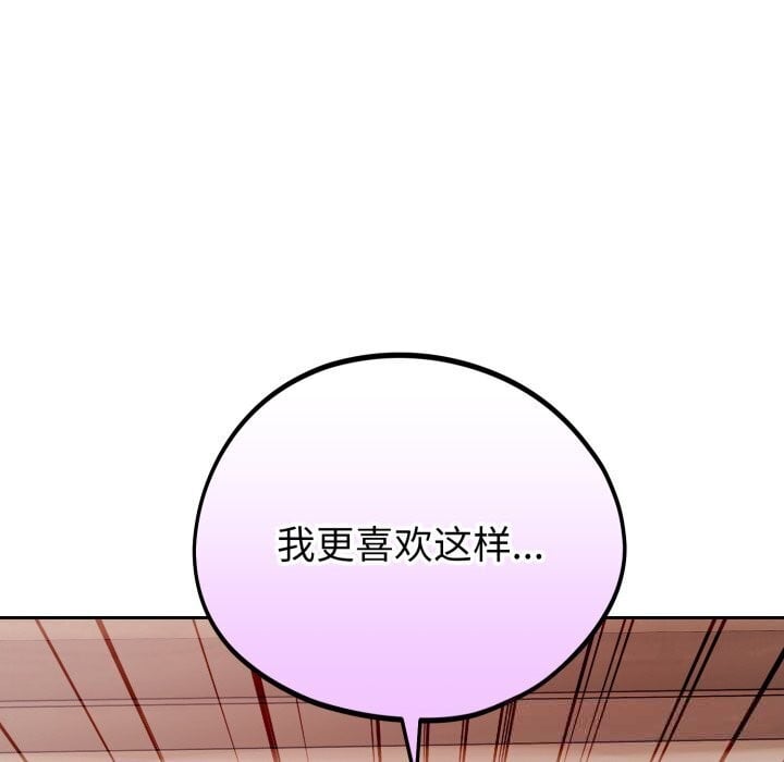 错位的星辰第11話